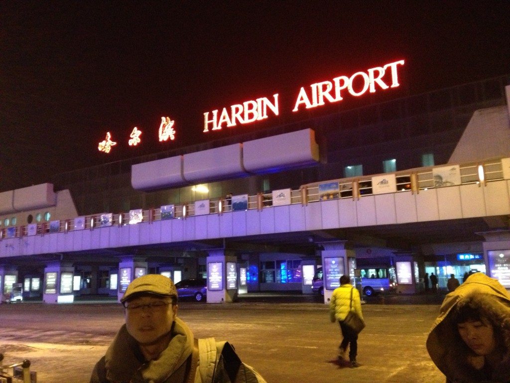 Harbin airport - Harbin Ice Festival and Freezing our Butts Off! by bmeteor.aiodimecu.cf