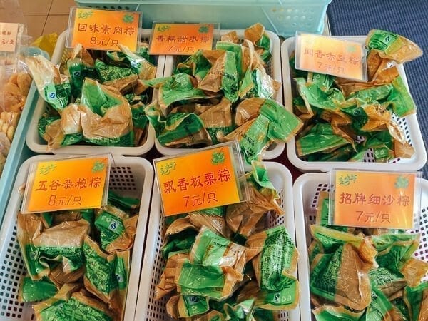 Pre-wrapped Chinese Rice Dumplings, by bmeteor.aiodimecu.cf