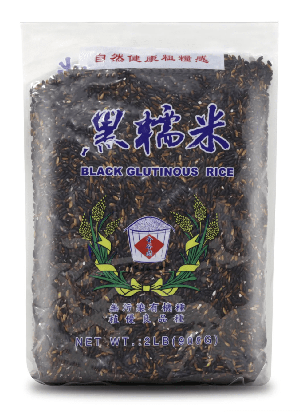 package of black glutinous (sticky) rice