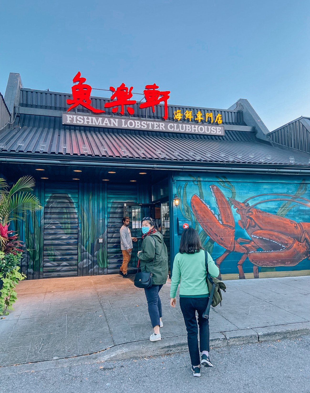 Walking into Fishman's Lobster Clubhouse